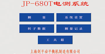 劍平動平衡機(jī)詳解，平衡機(jī)校驗方法