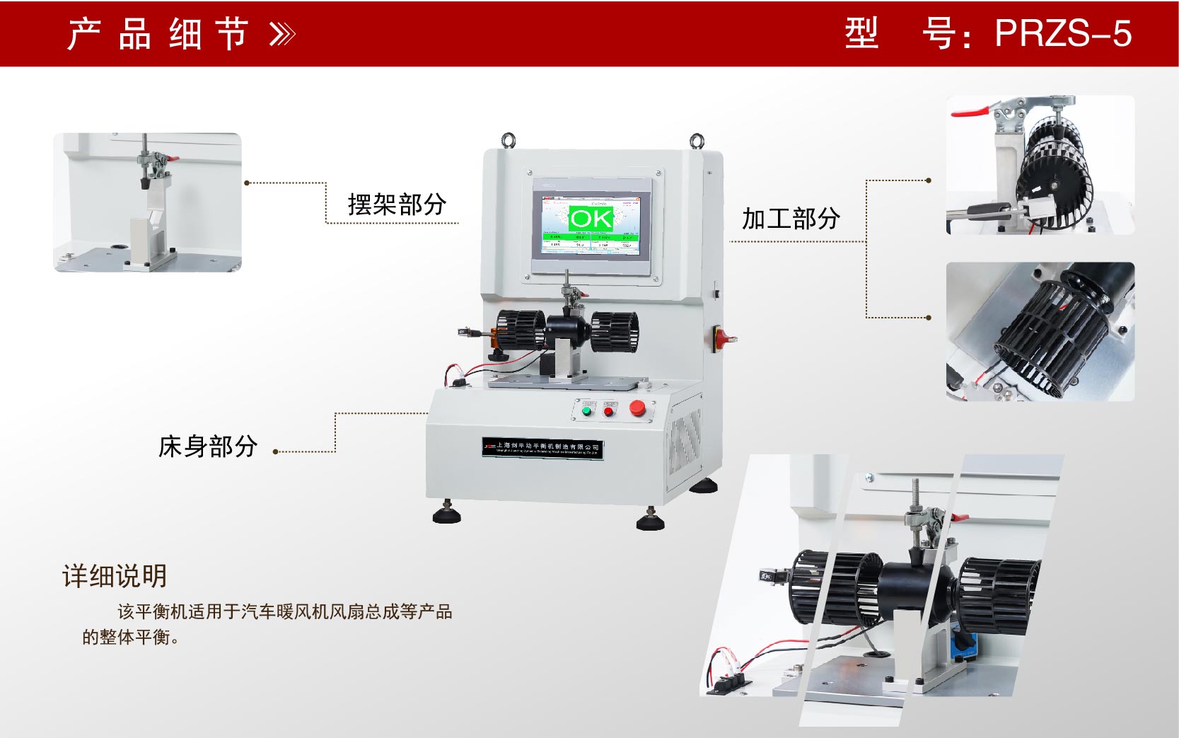 PRZS-5自驅(qū)動平衡機 PRZS-5自驅(qū)動平衡機