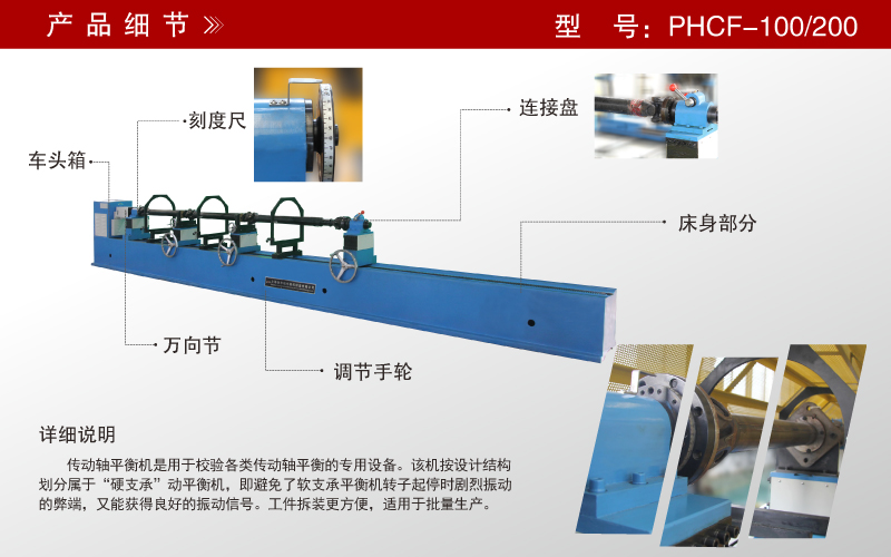 三節(jié)傳動(dòng)軸平衡機(jī) 三節(jié)傳動(dòng)軸平衡機(jī)