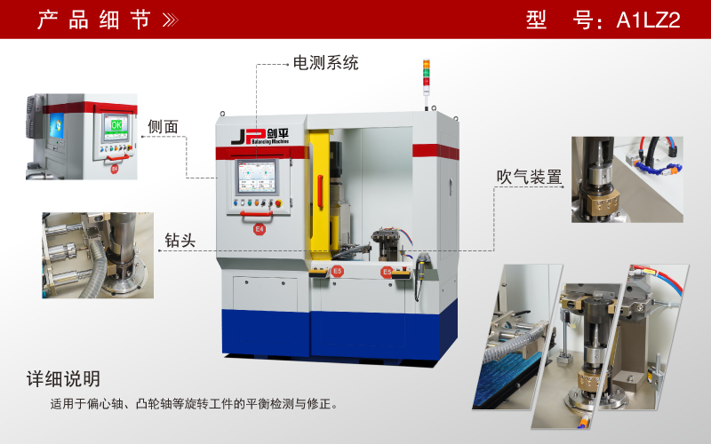 平衡軸全自動平衡機(jī)