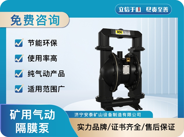 礦漿隔膜泵